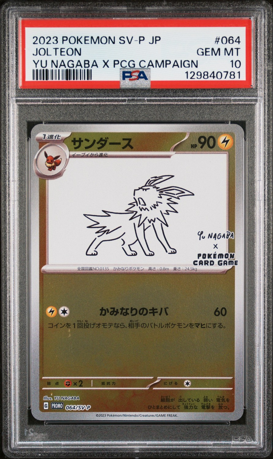 Jolteon