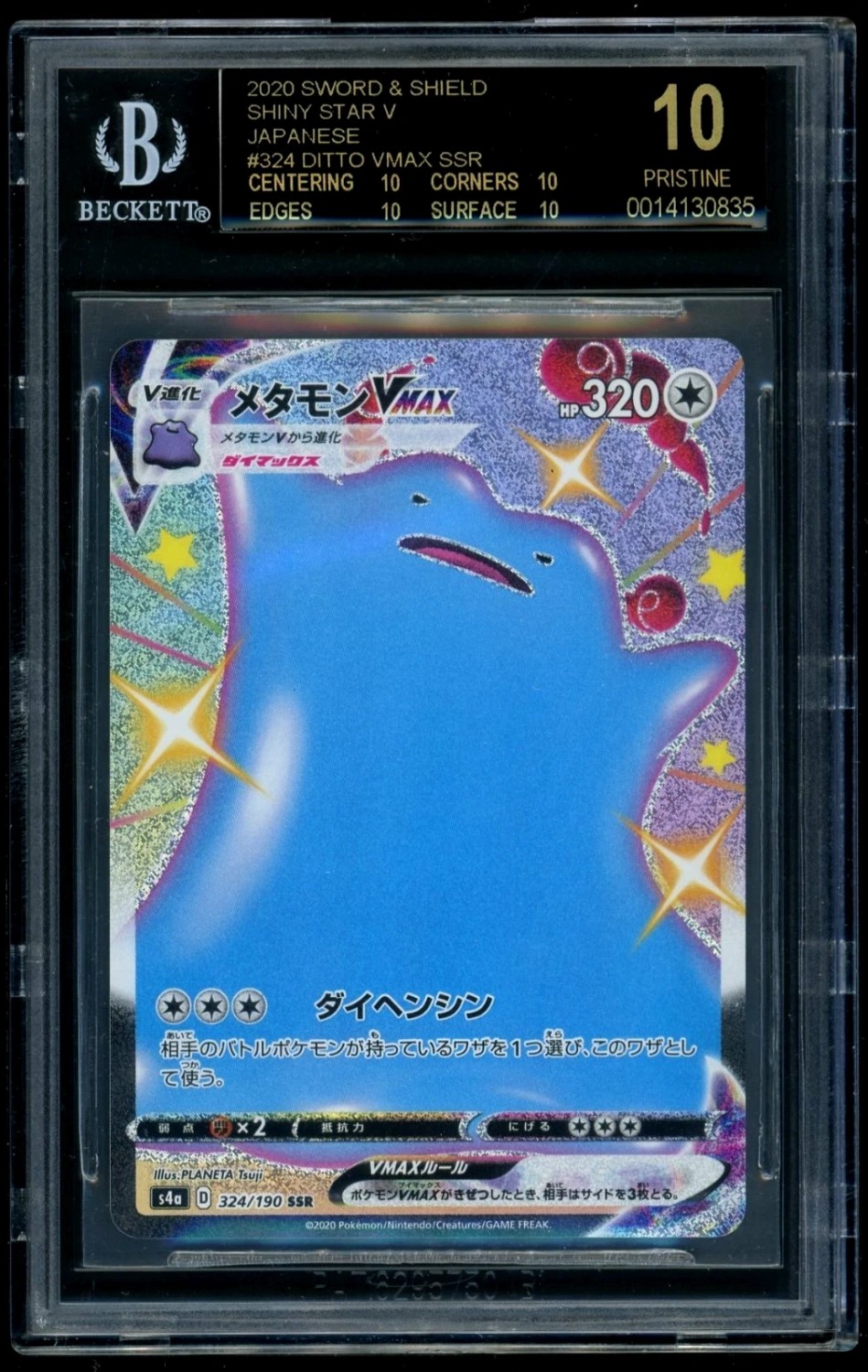 Ditto VMAX