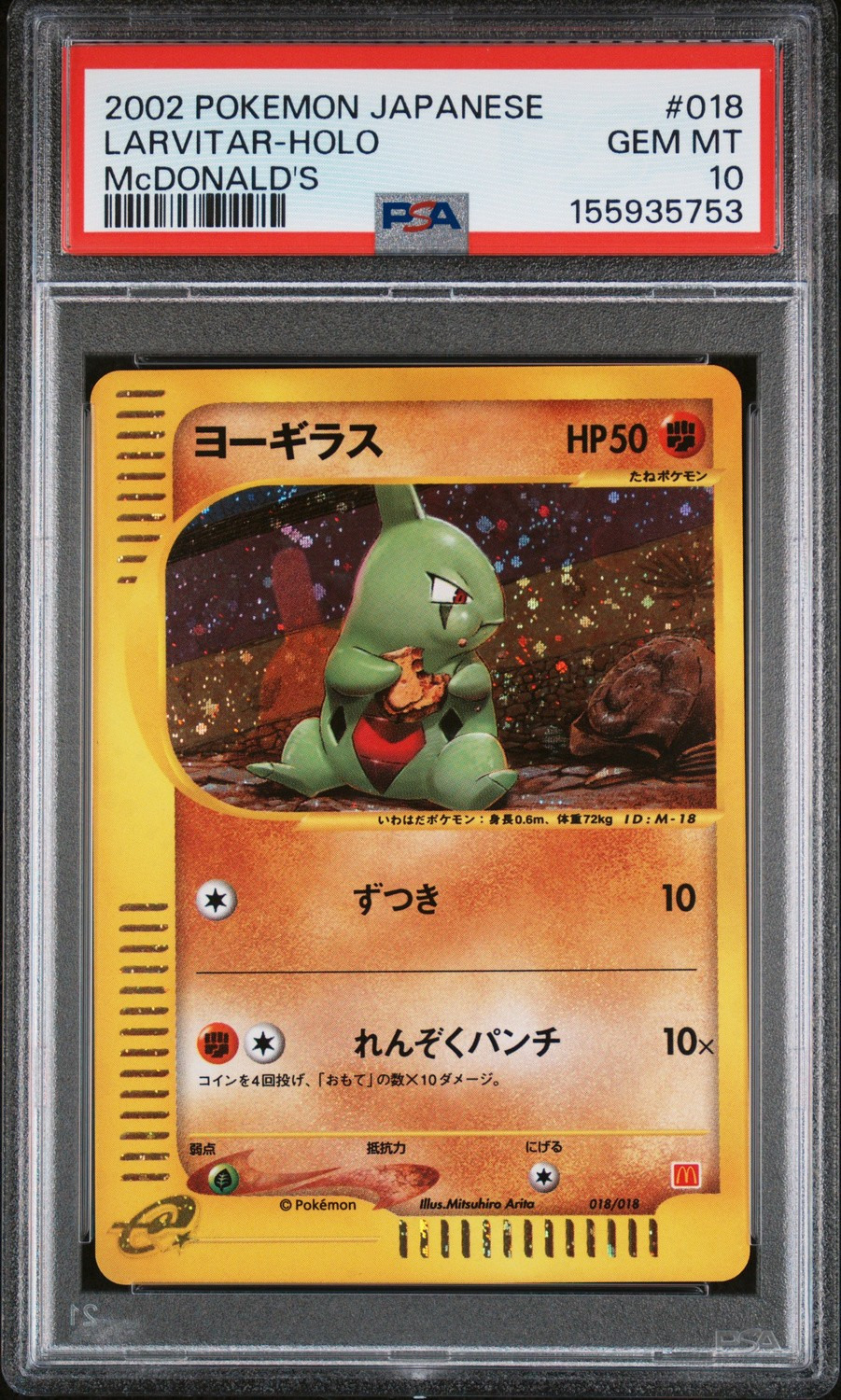 Larvitar