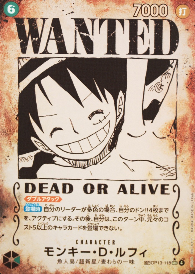 Wanted