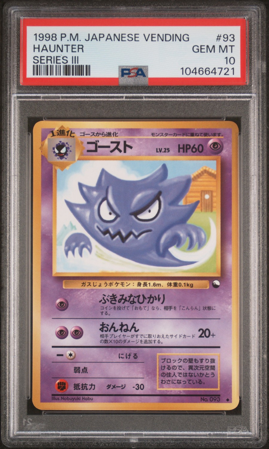 Haunter