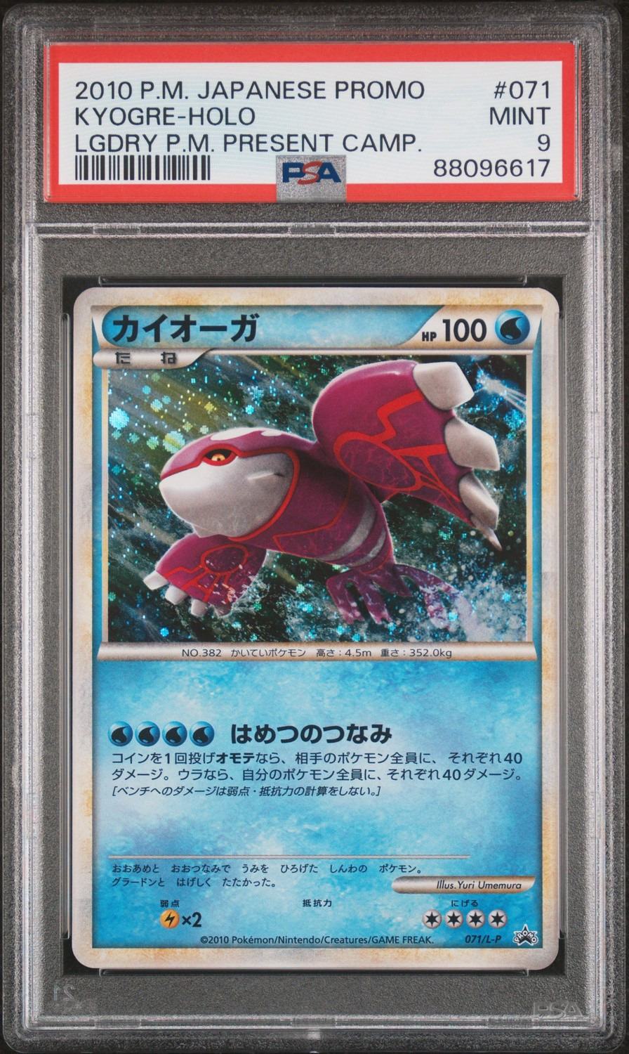 Kyogre