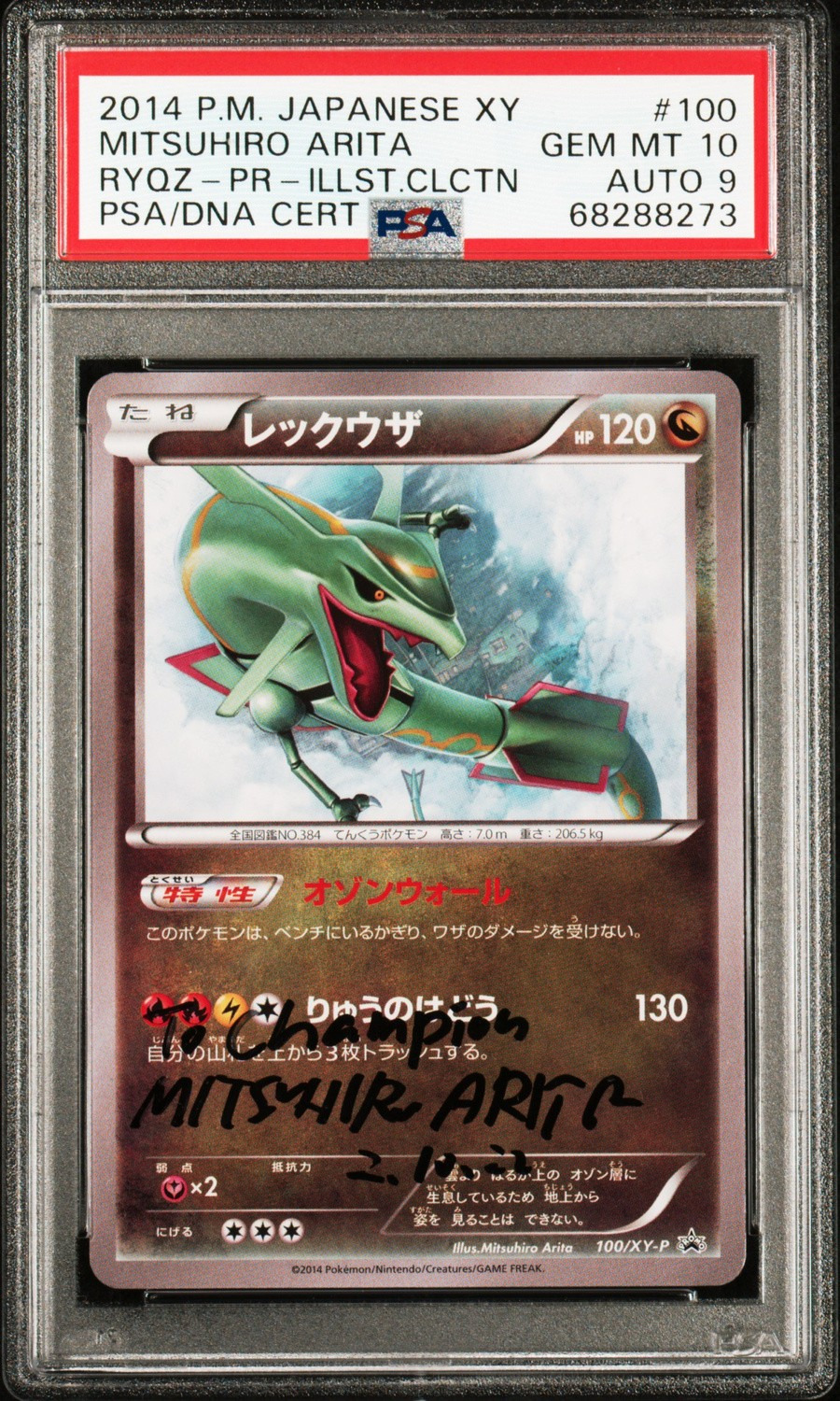 Rayquaza
