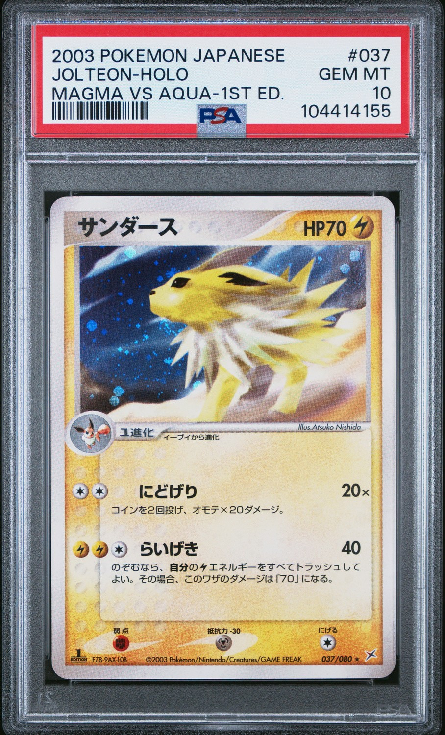 Jolteon