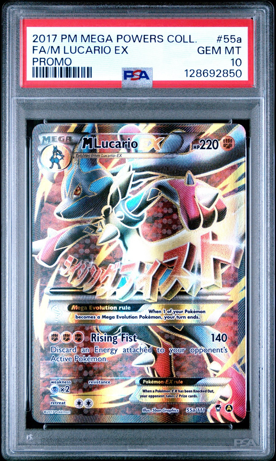 M Lucario EX