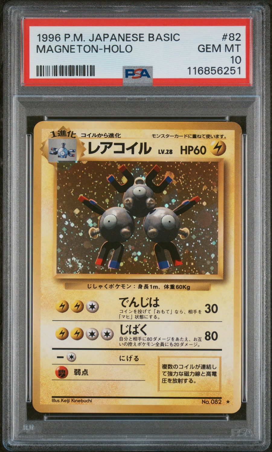 Magneton