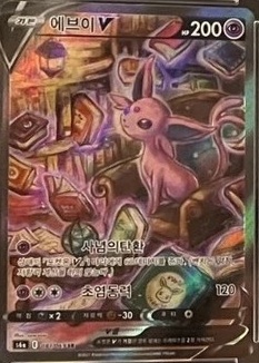 FA/ESPEON V