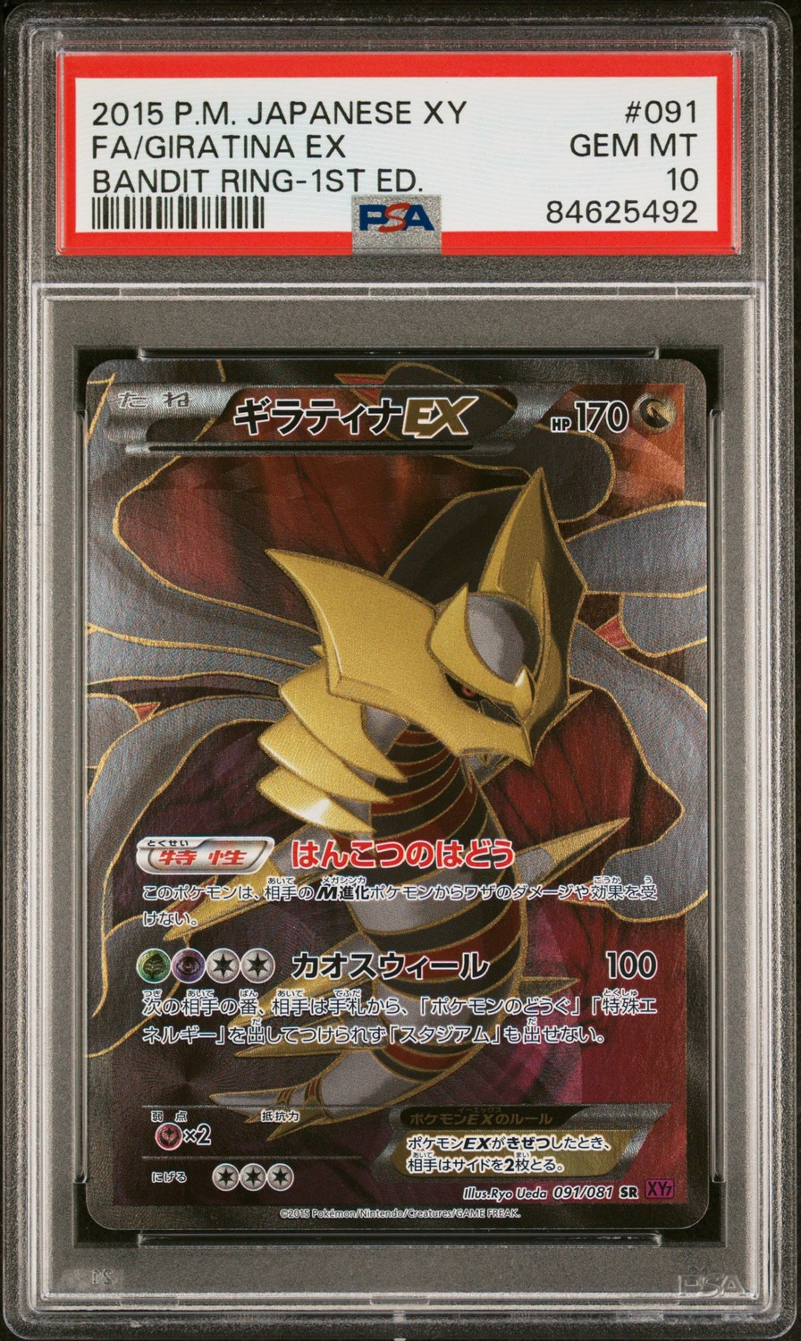 Giratina EX