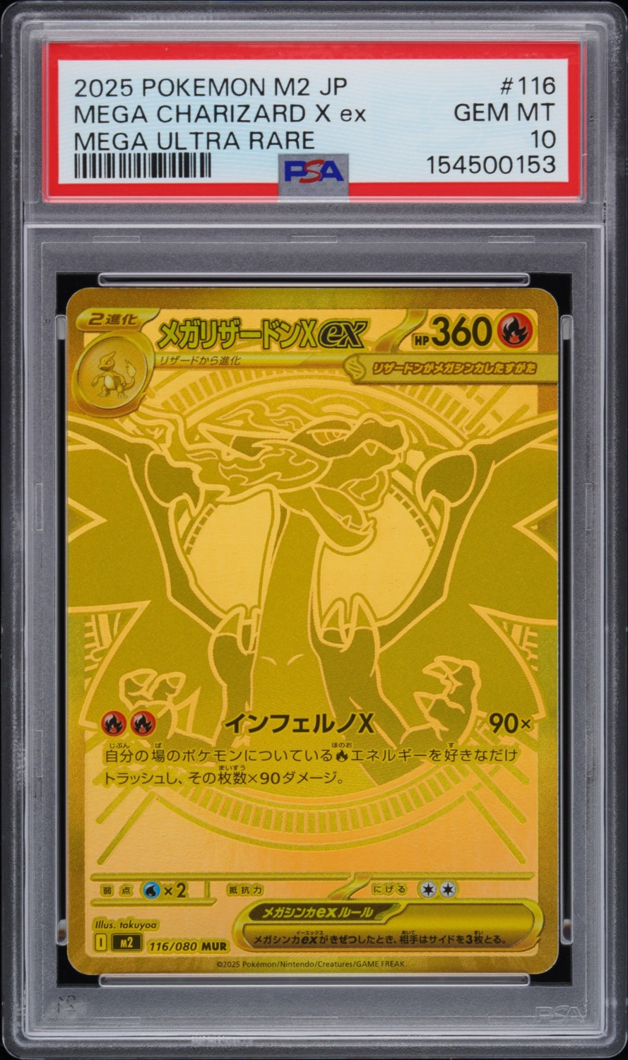 MEGA CHARIZARD X ex