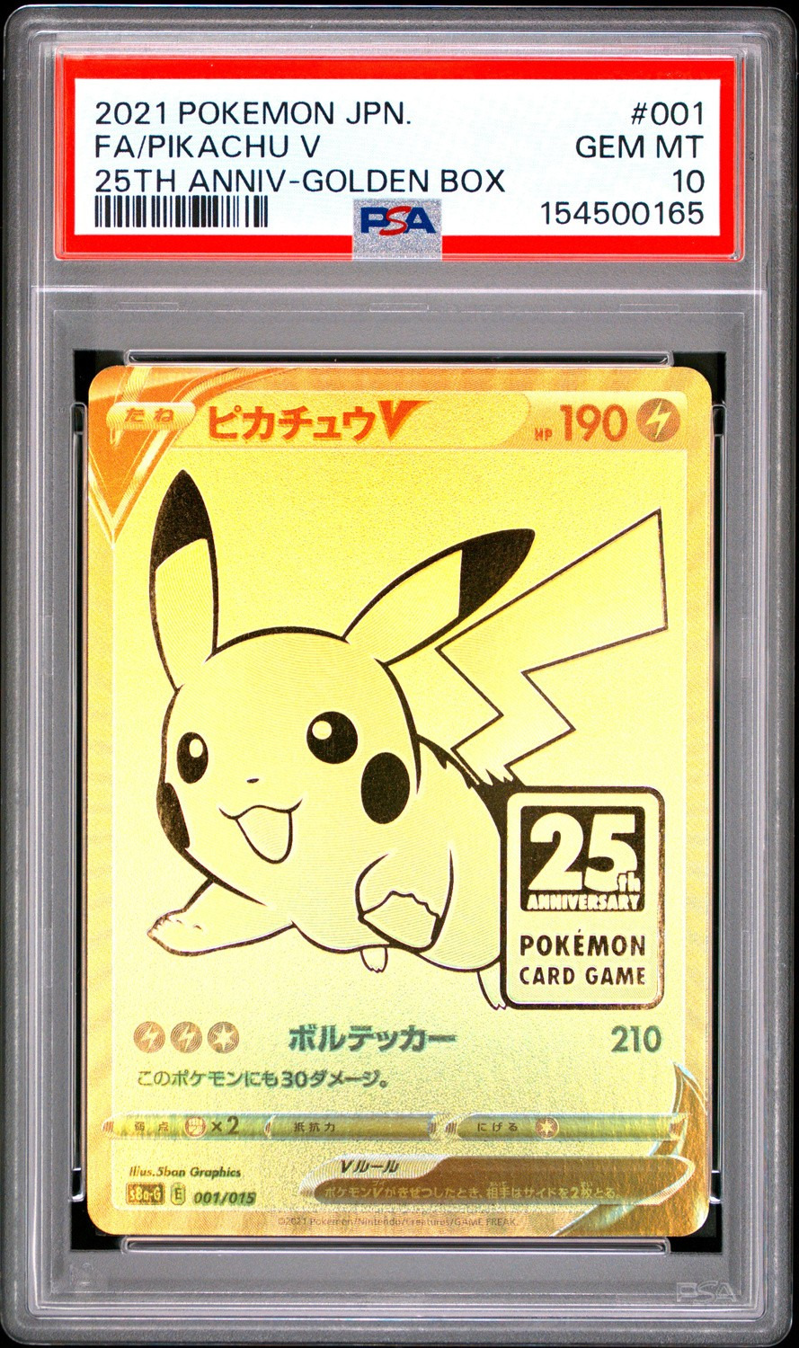 Pikachu V