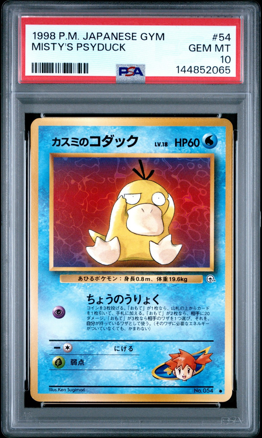 Misty's Psyduck