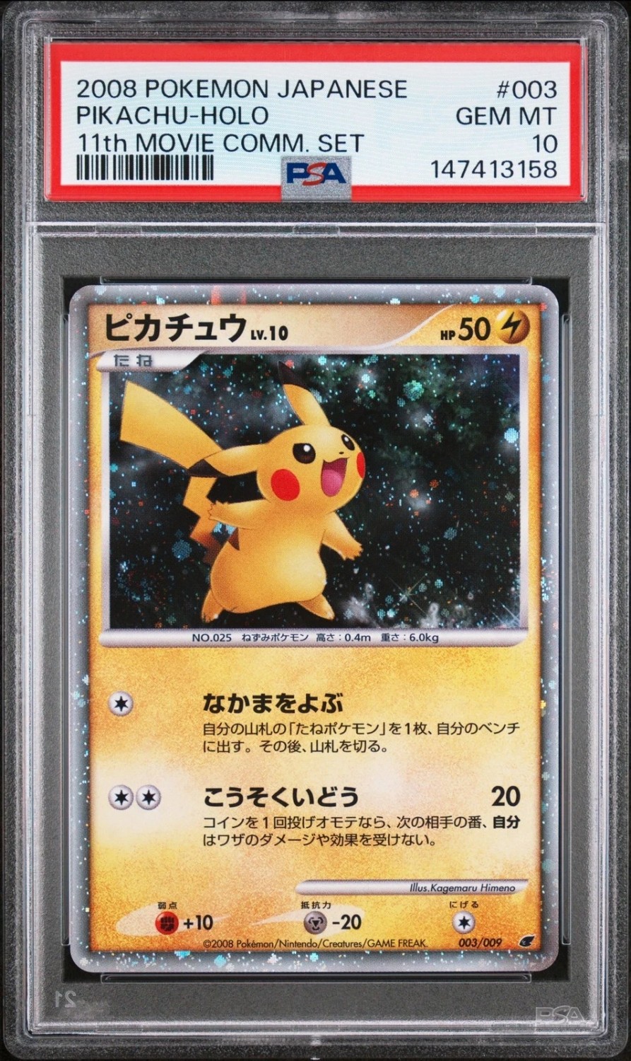 Pikachu