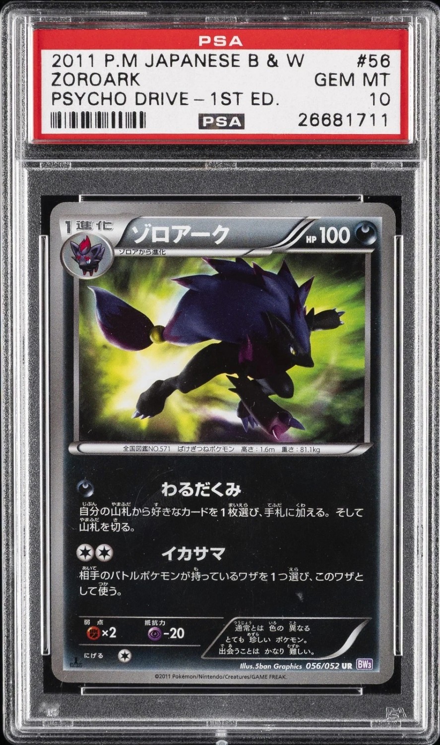 Zoroark