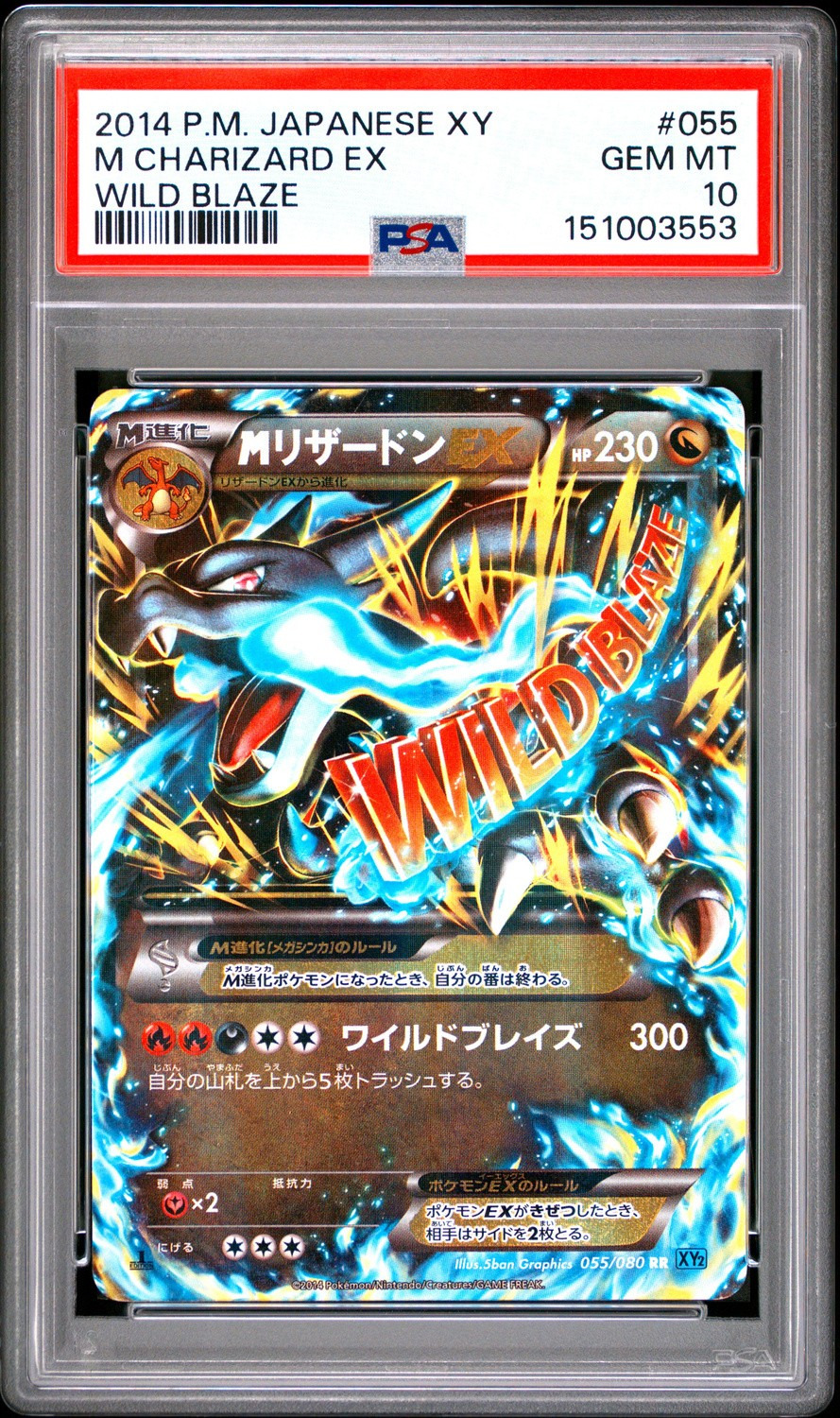 M Charizard EX