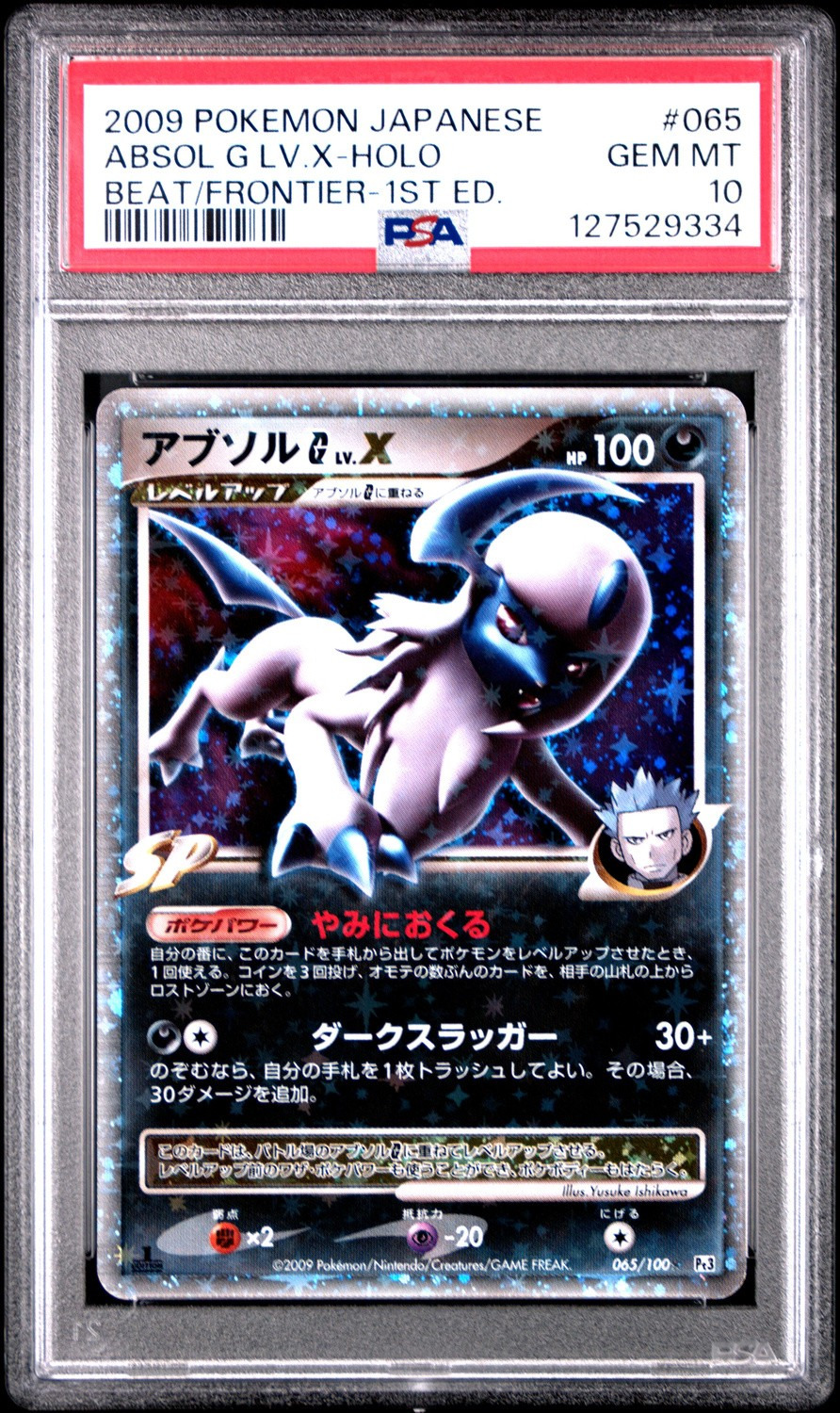ABSOL G LV.X