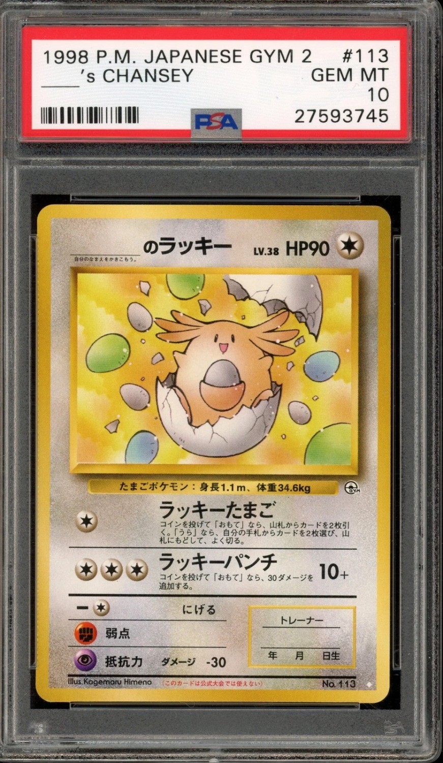 _____'s CHANSEY