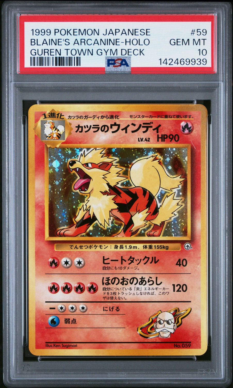 Blaine's Arcanine