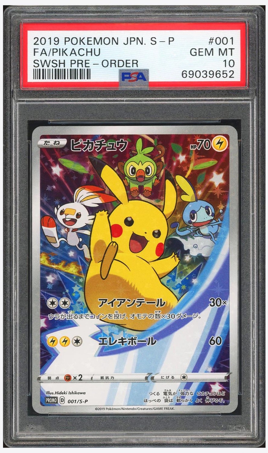 Pikachu