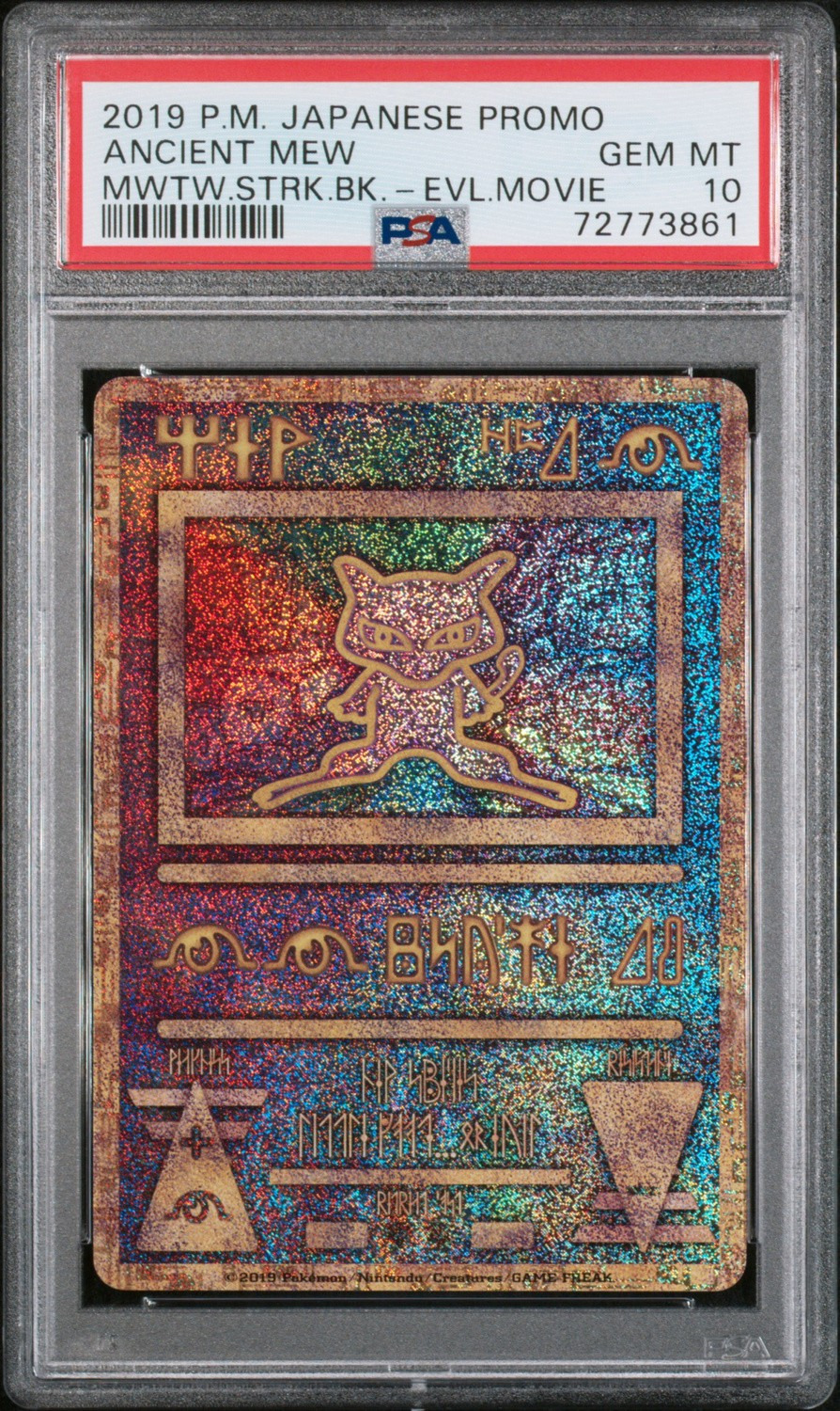 Ancient Mew