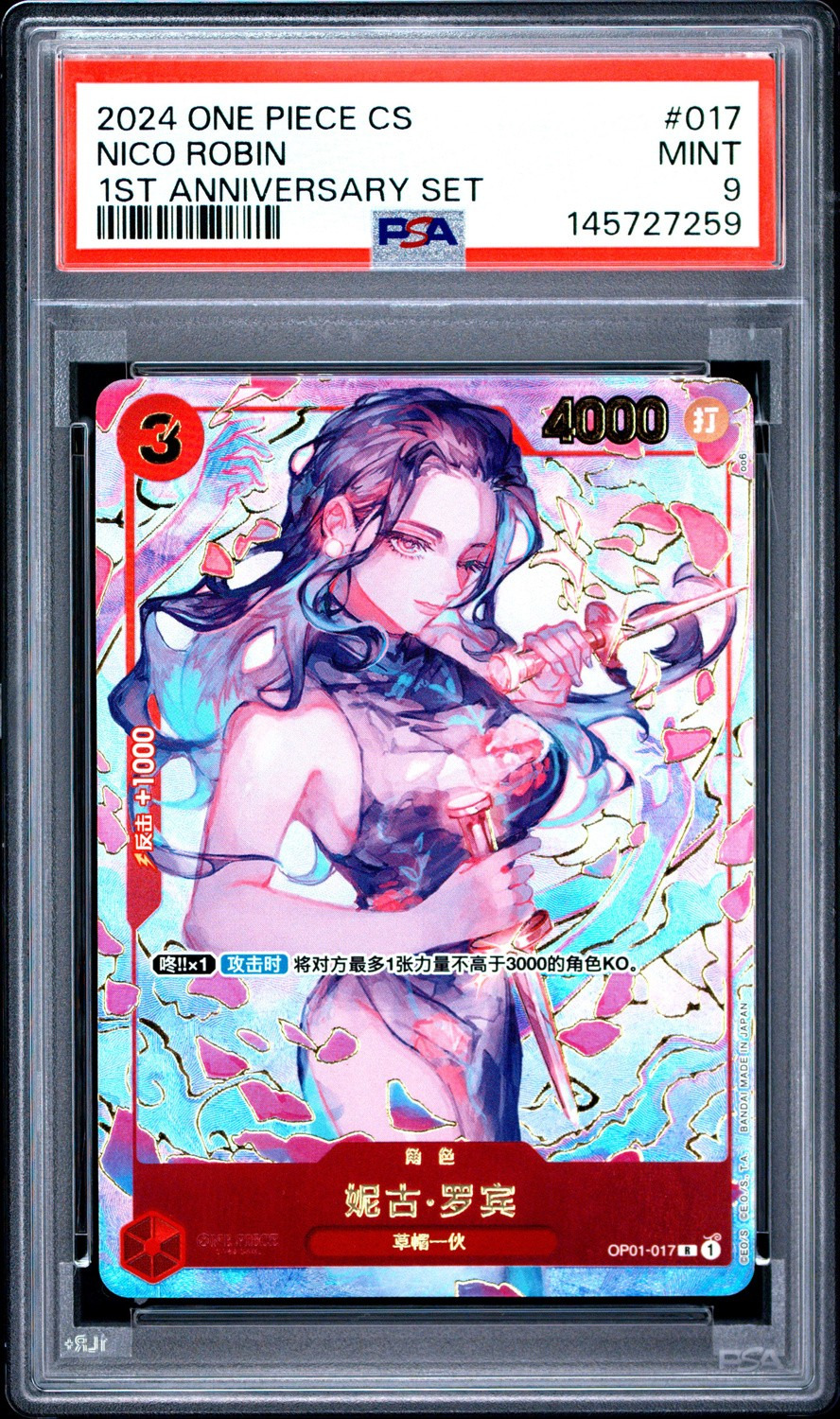 Nico Robin
