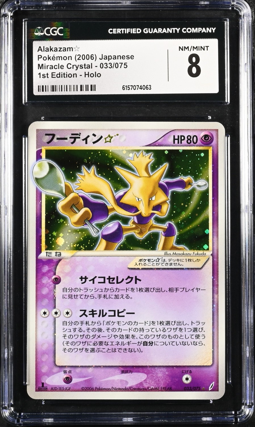 ALAKAZAM