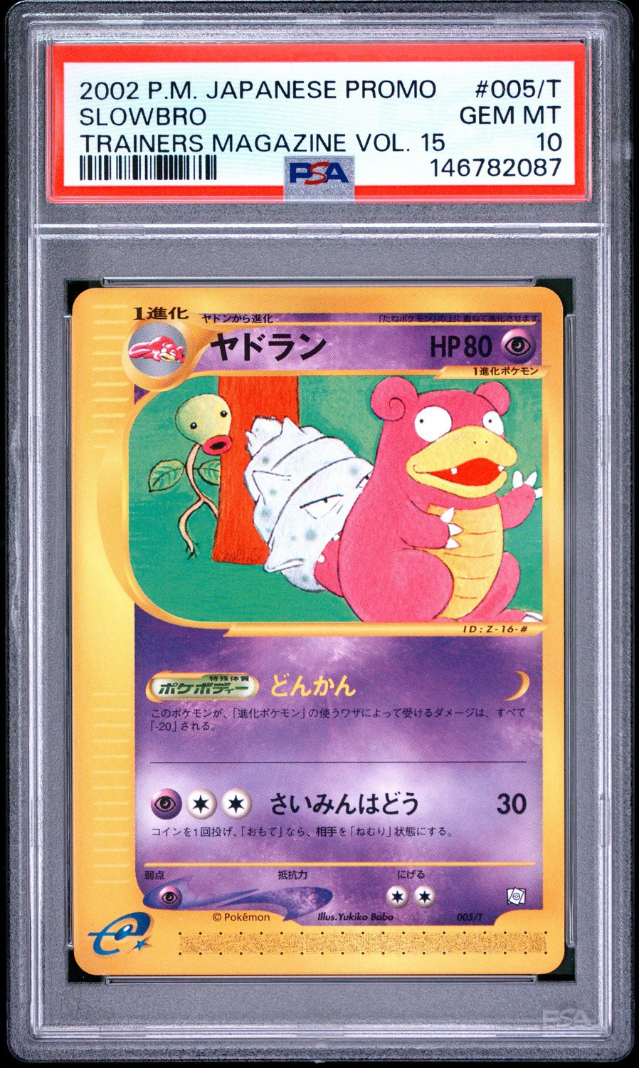 Slowbro