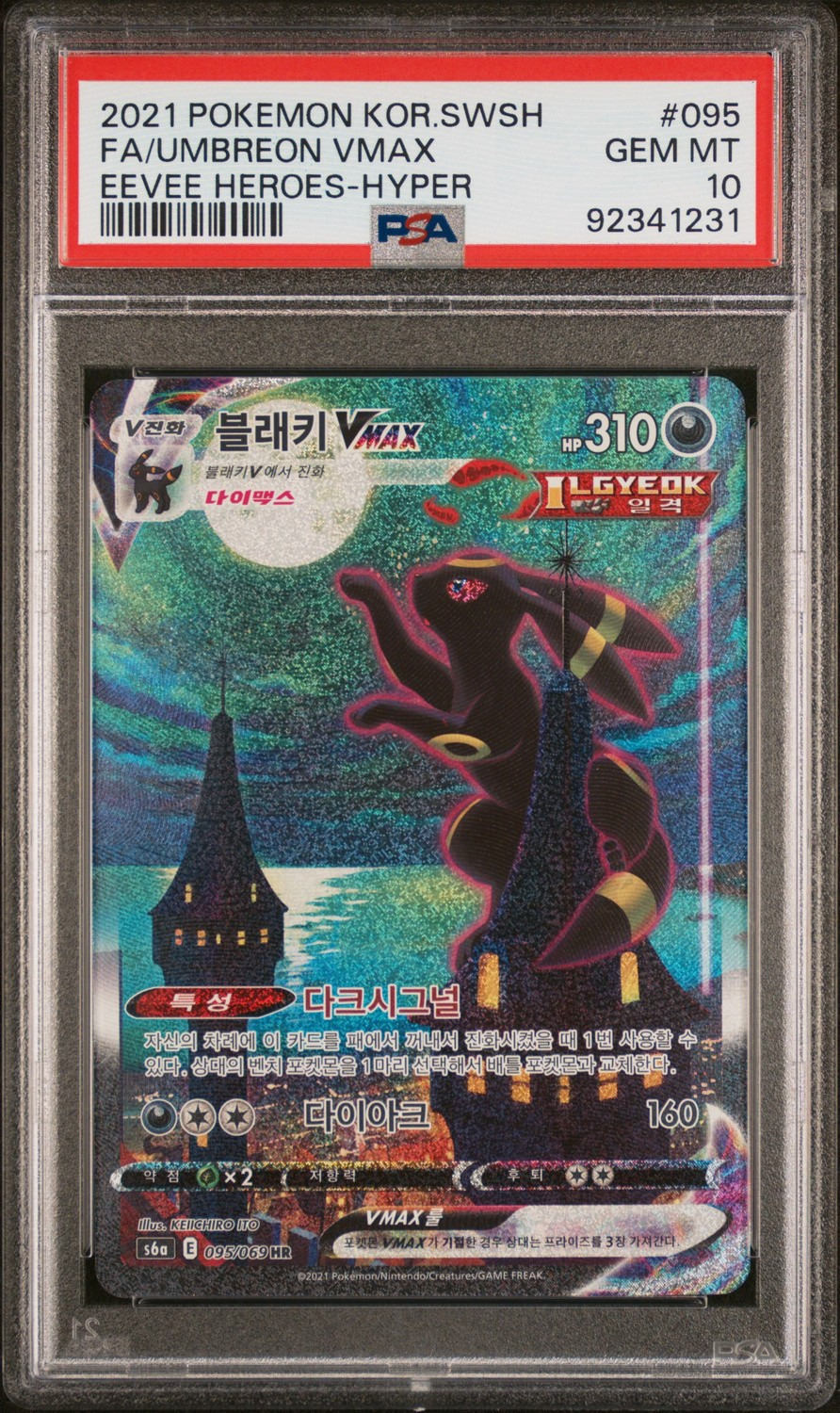 Umbreon VMAX