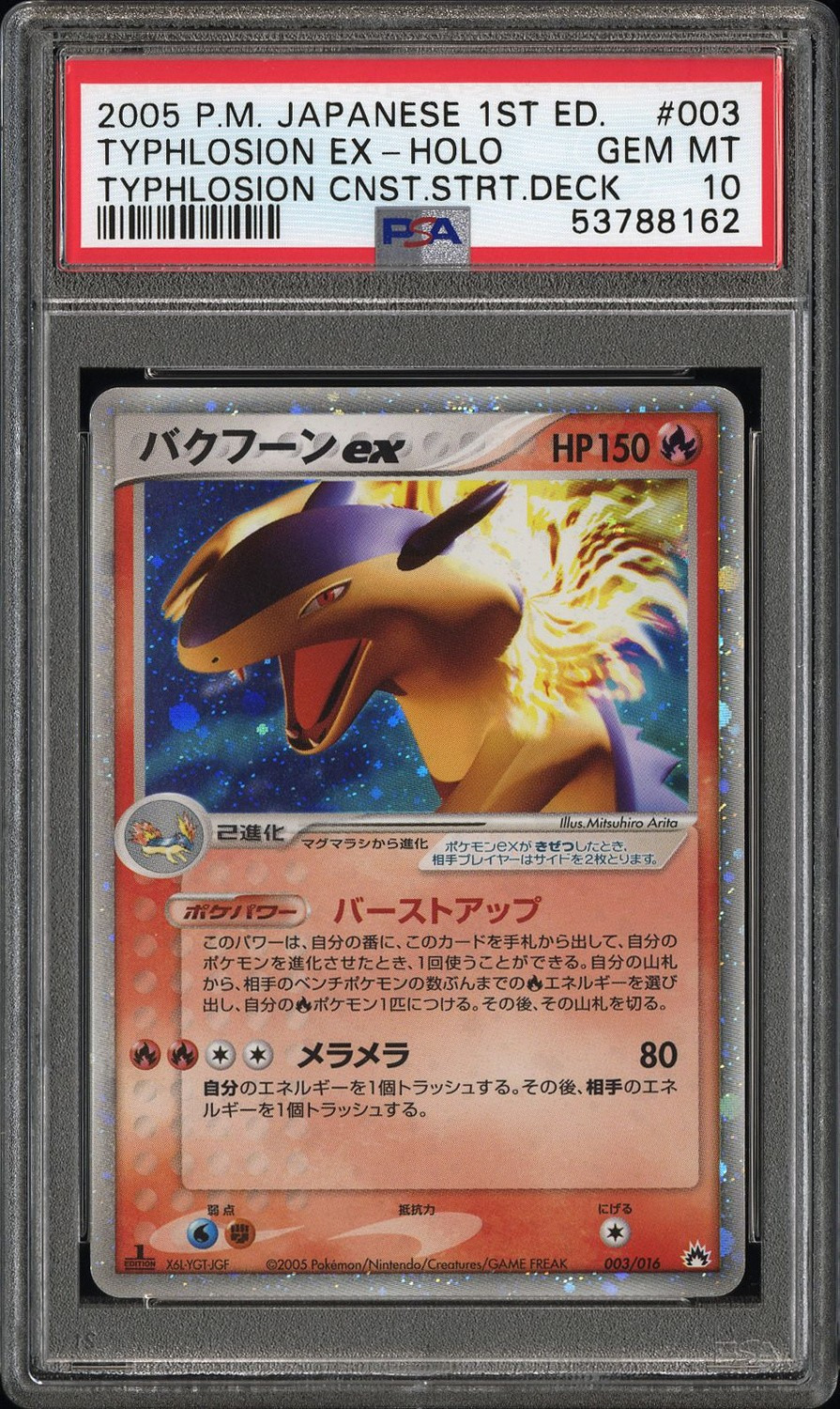 Typhlosion EX