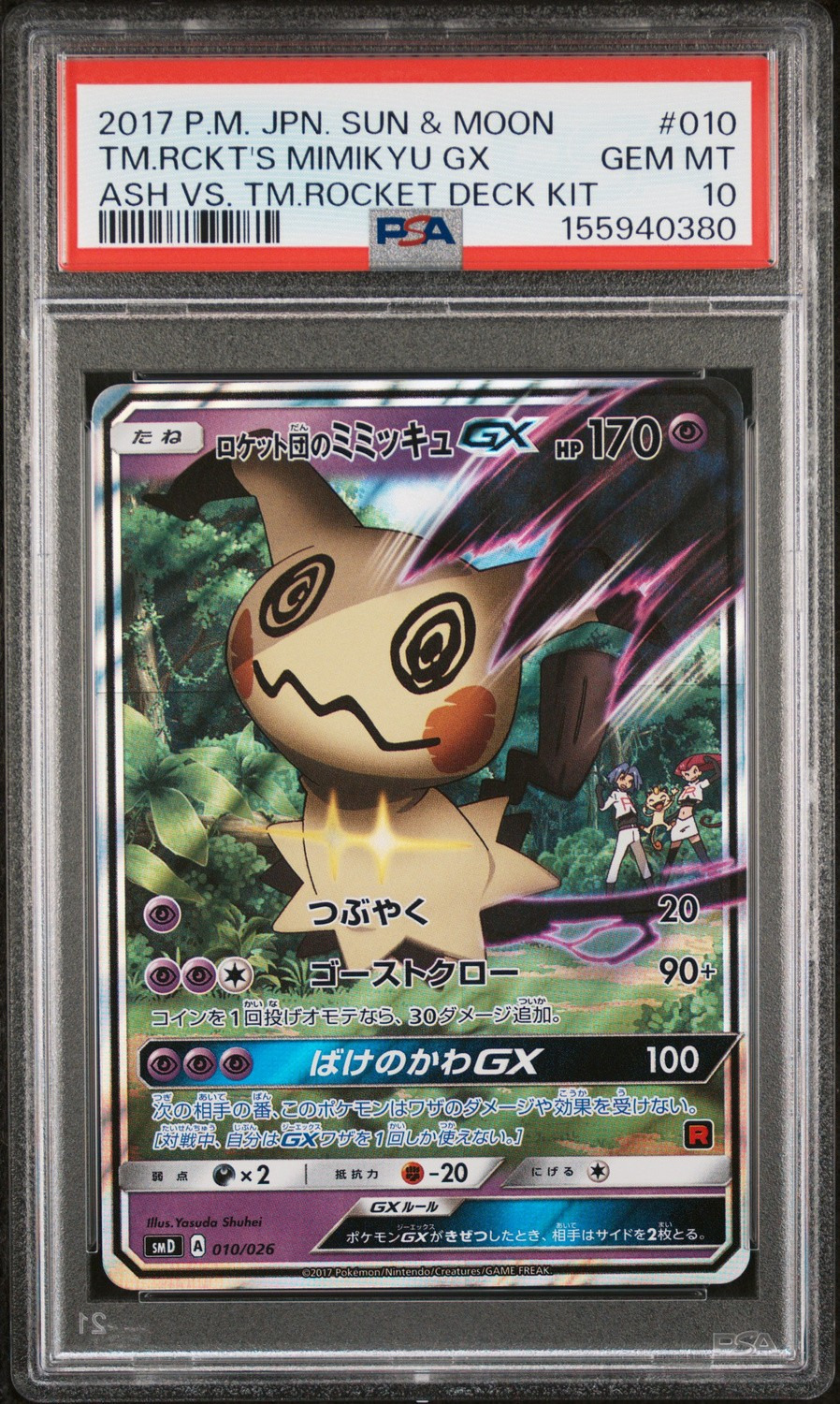 Team Rocket's Mimikyu GX