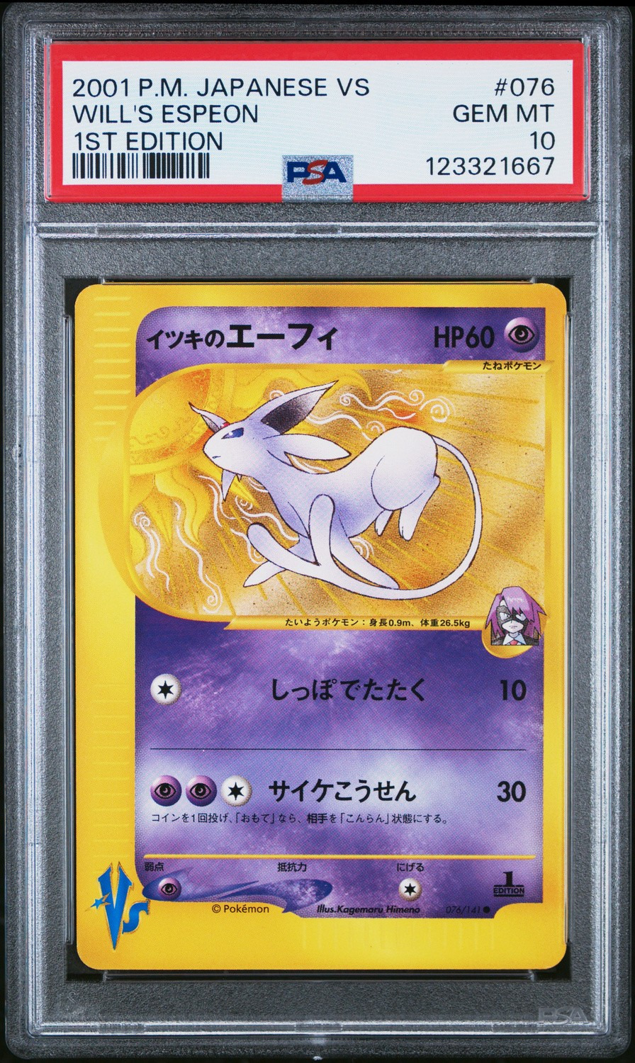 Will's Espeon