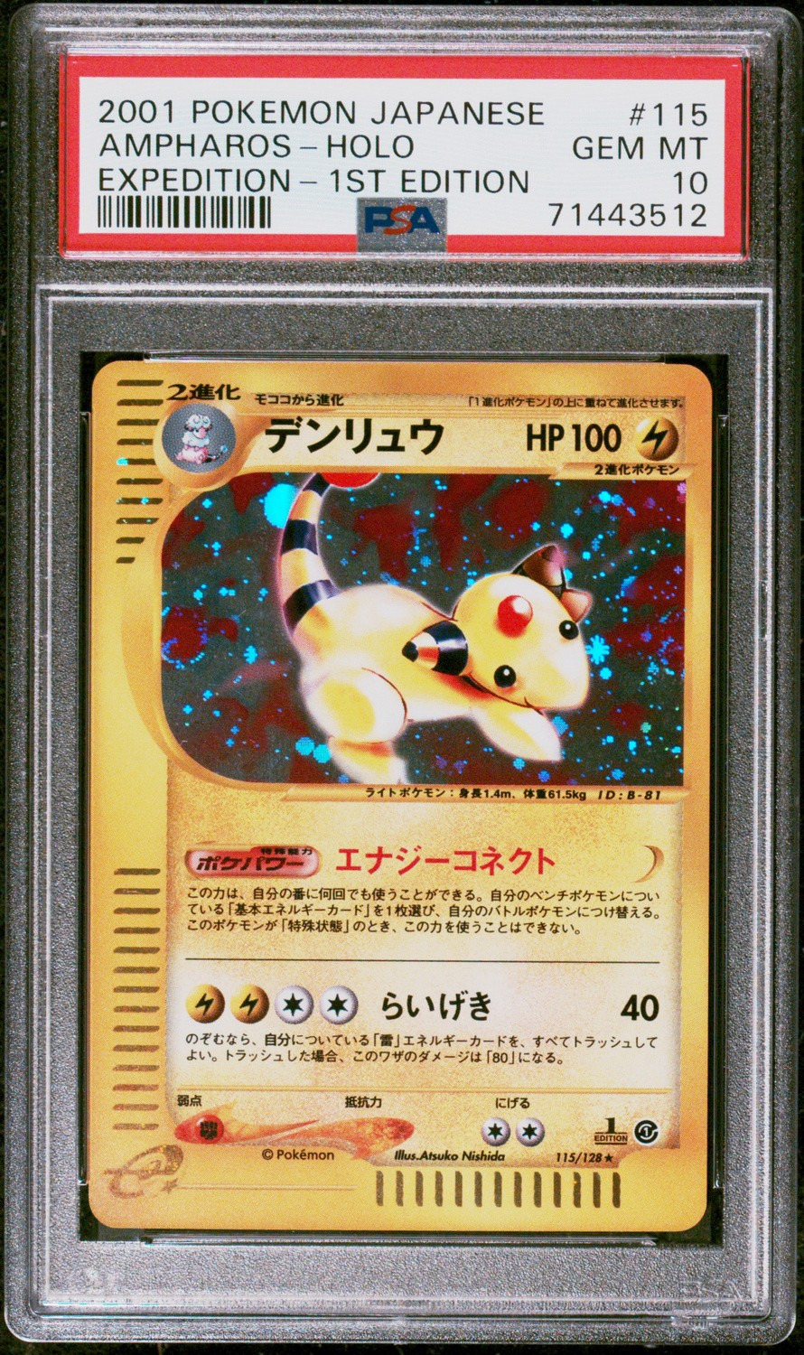 Ampharos