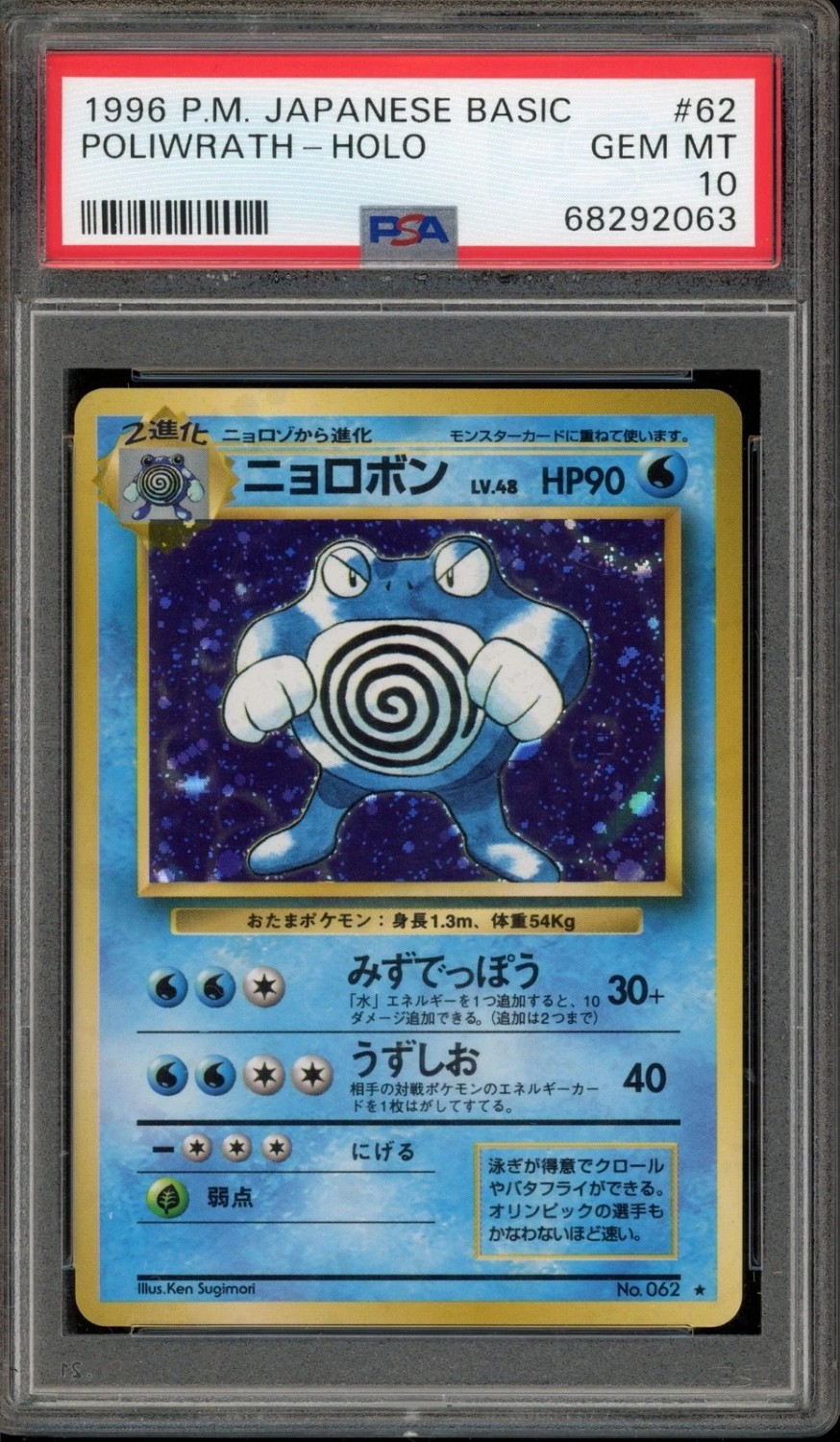 Poliwrath