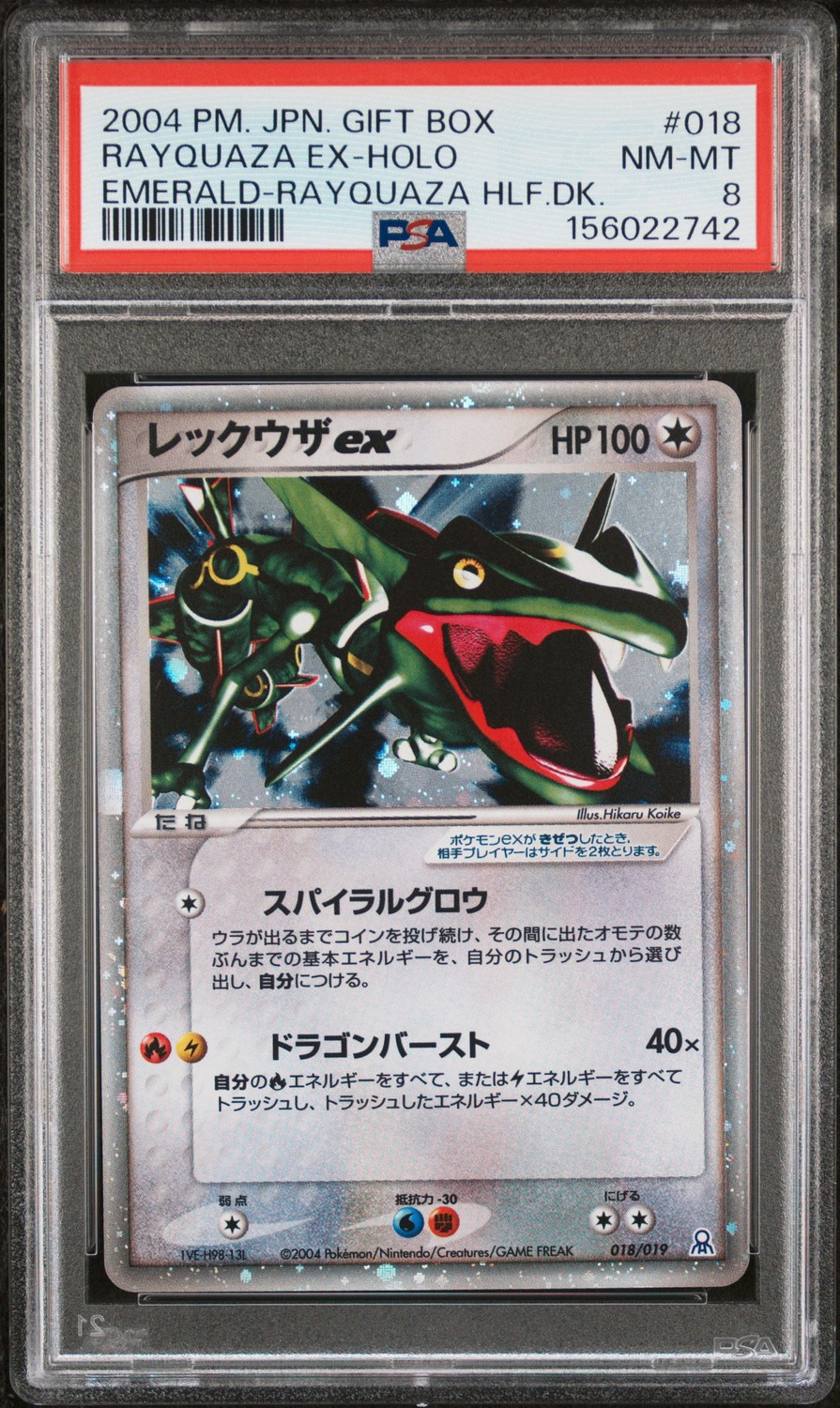Rayquaza EX