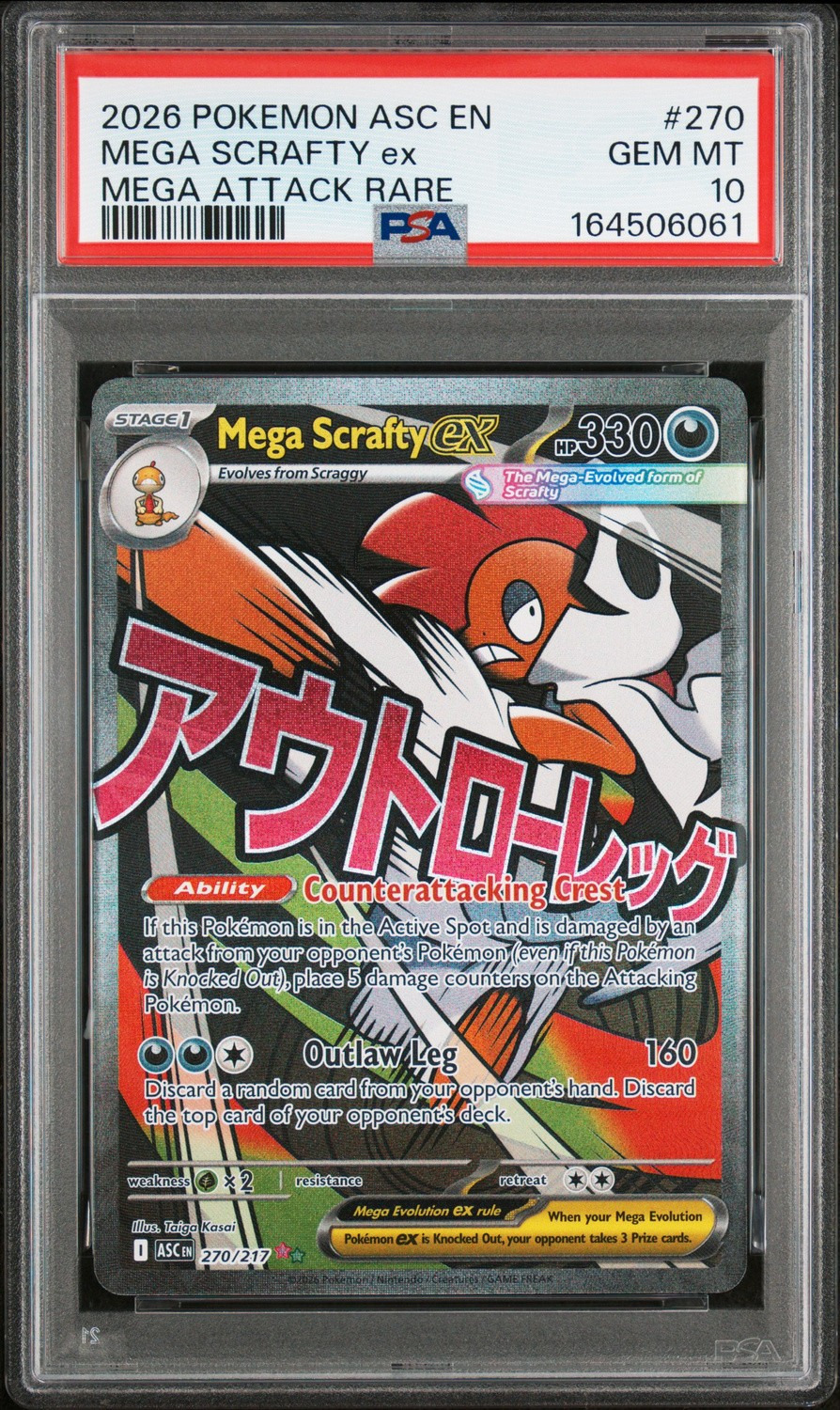 MEGA SCRAFTY ex