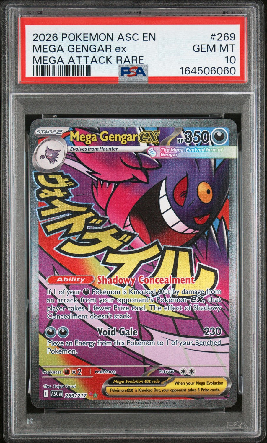 MEGA GENGAR ex