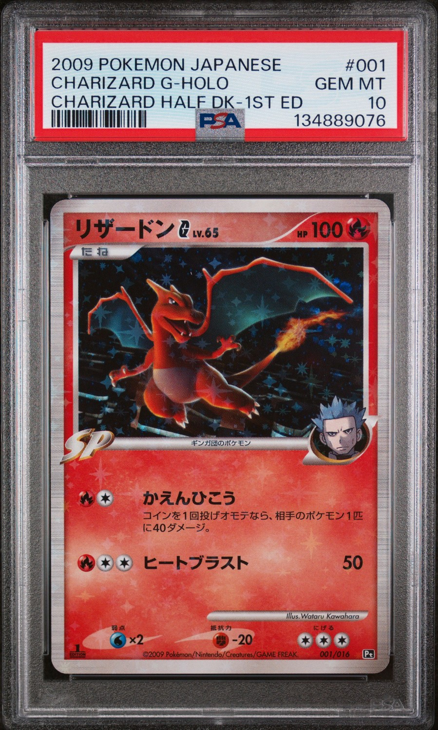 Charizard G