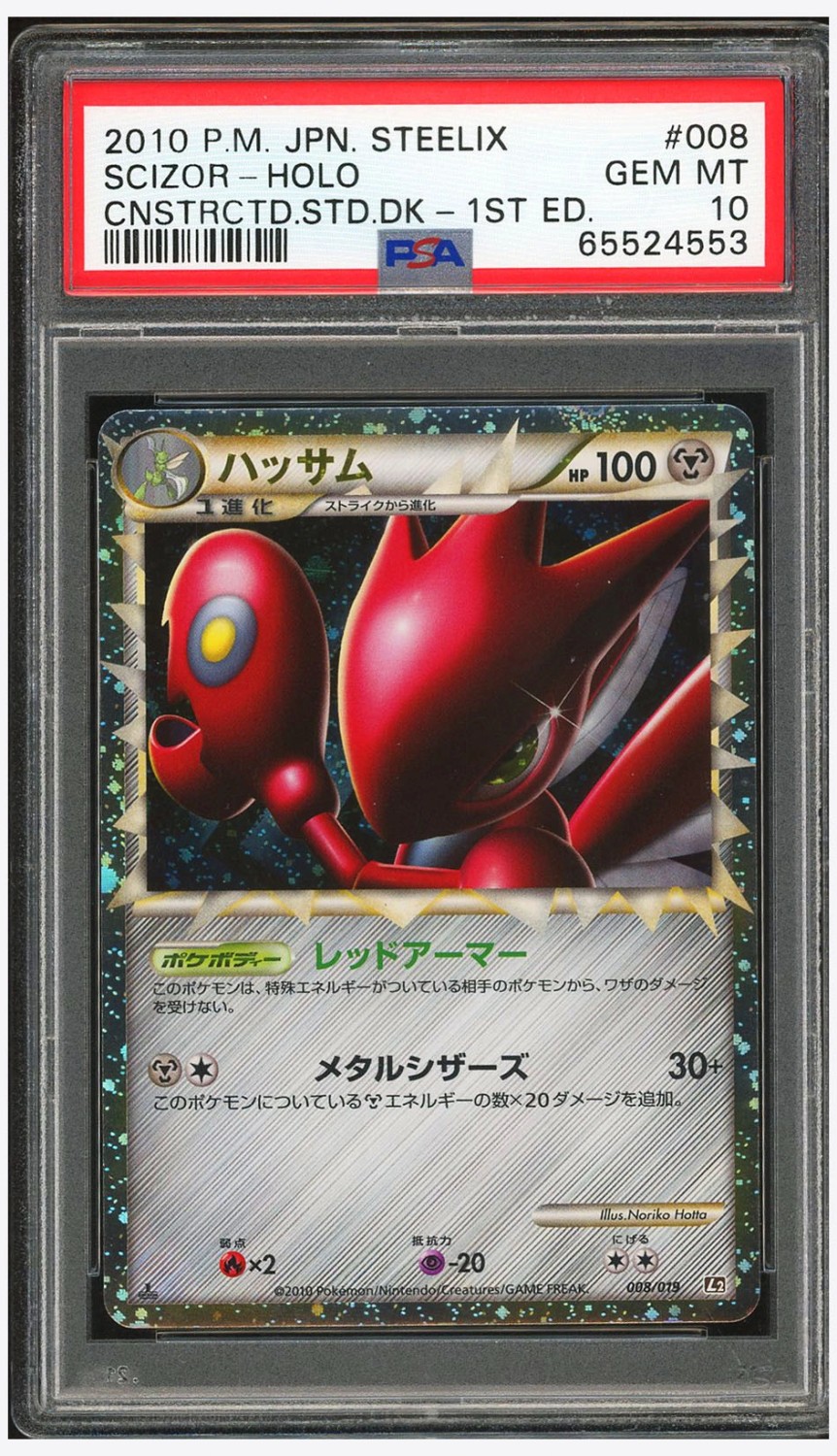 Scizor