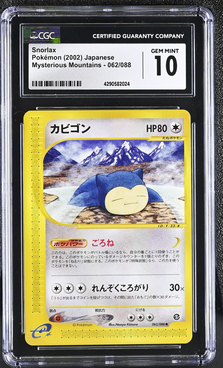SNORLAX