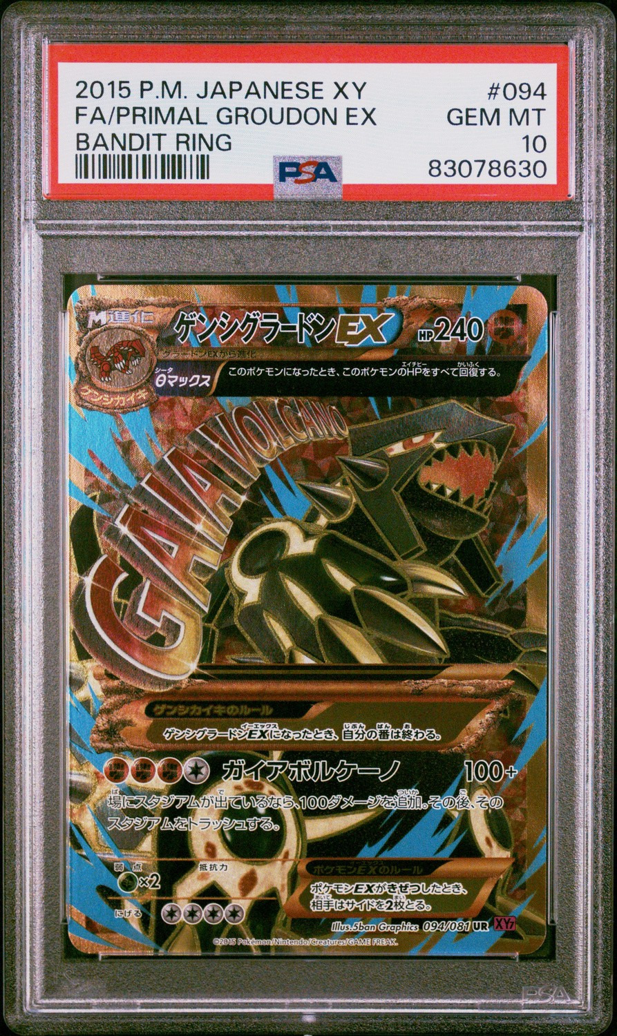 Primal Groudon EX