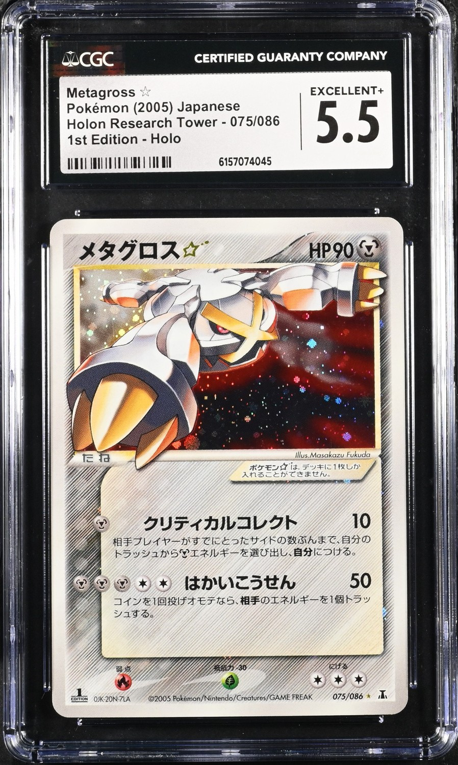 Metagross