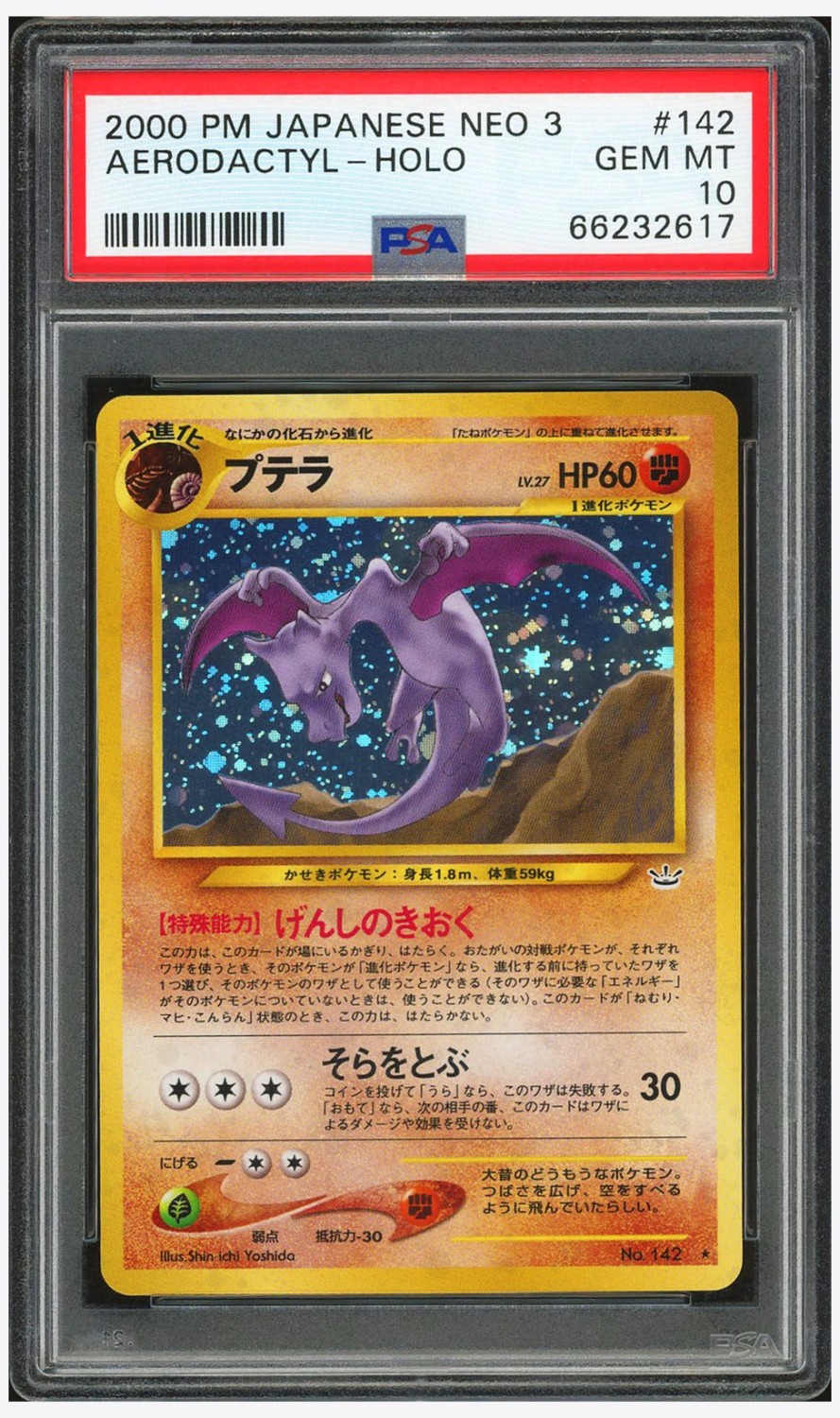 Aerodactyl