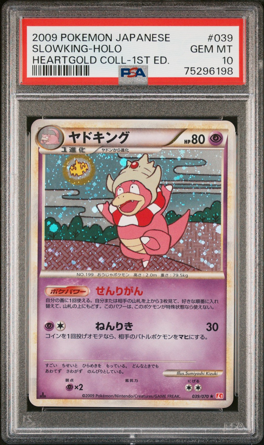 Slowking
