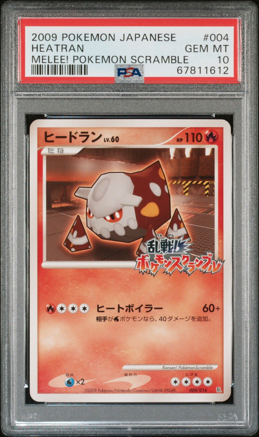 Heatran