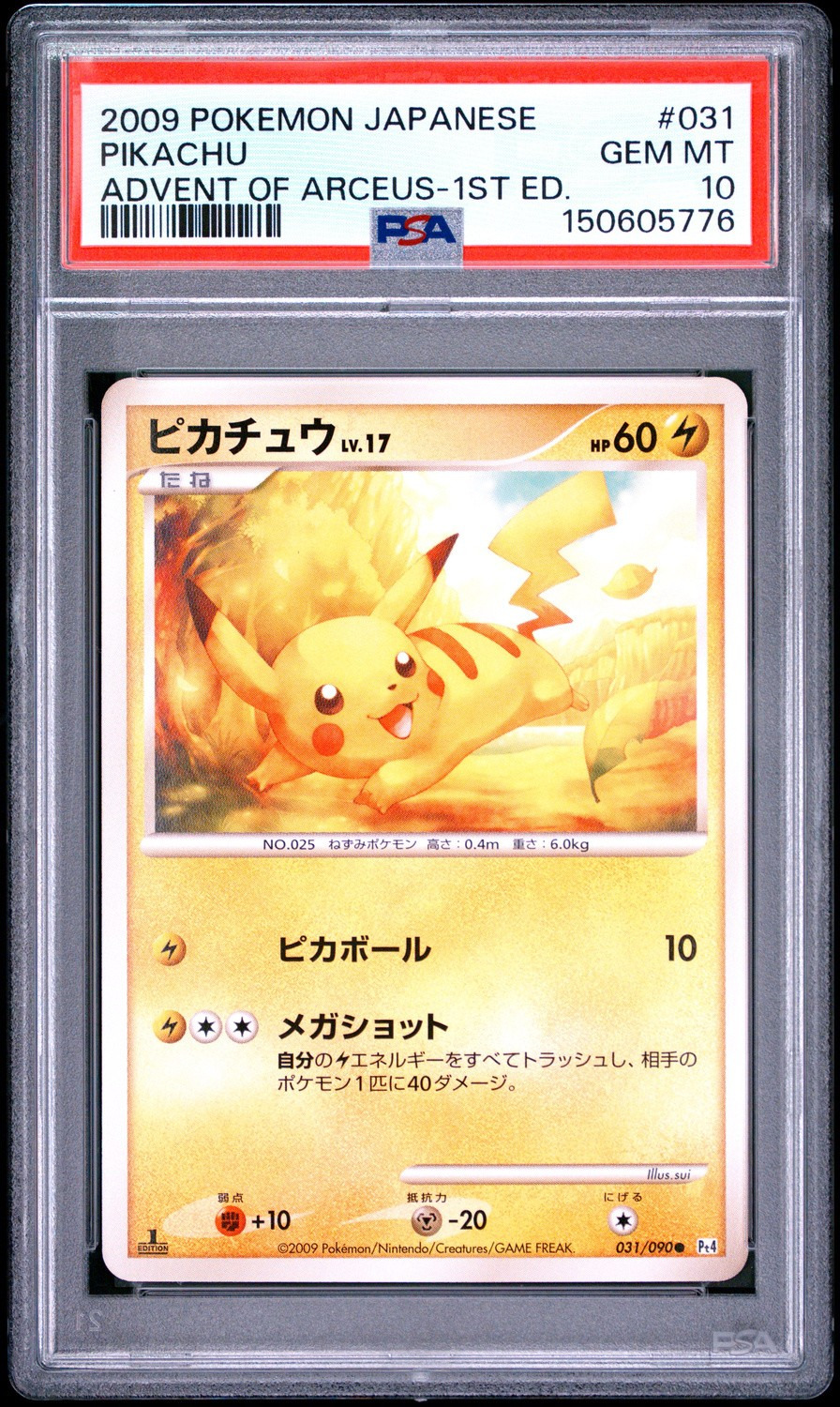 Pikachu