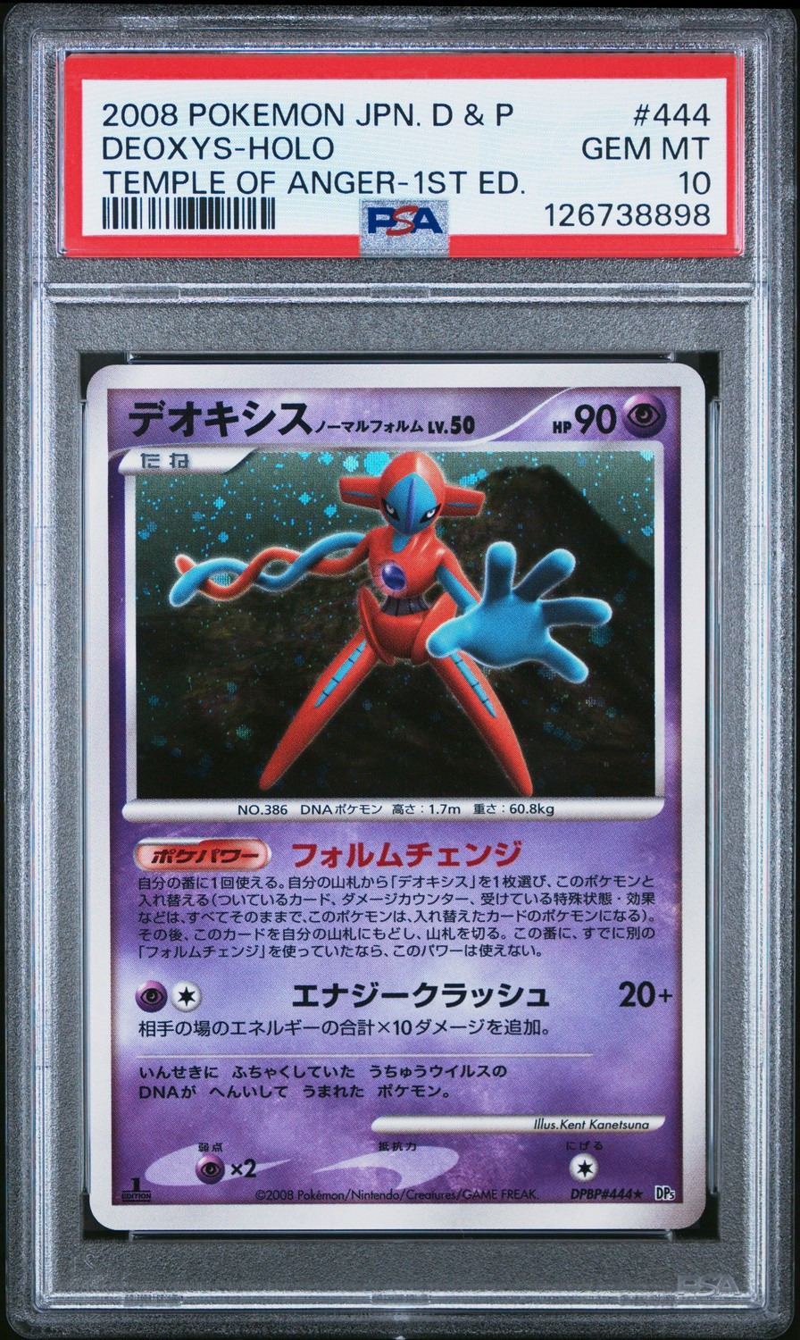 Deoxys