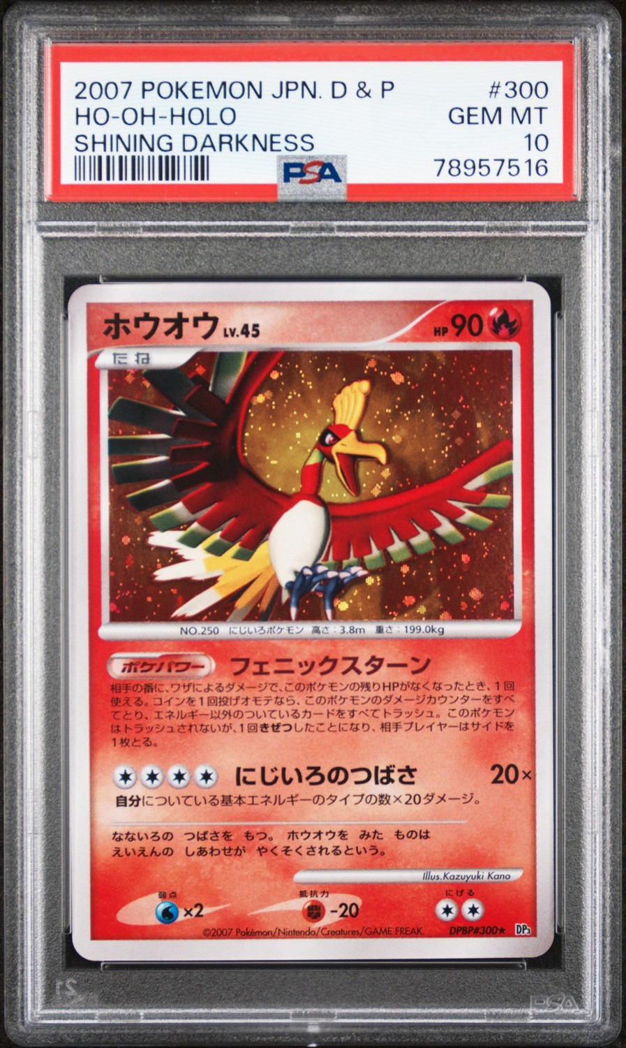 Ho-Oh