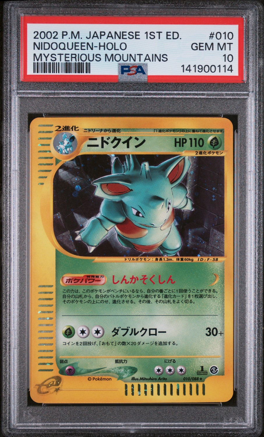 Nidoqueen