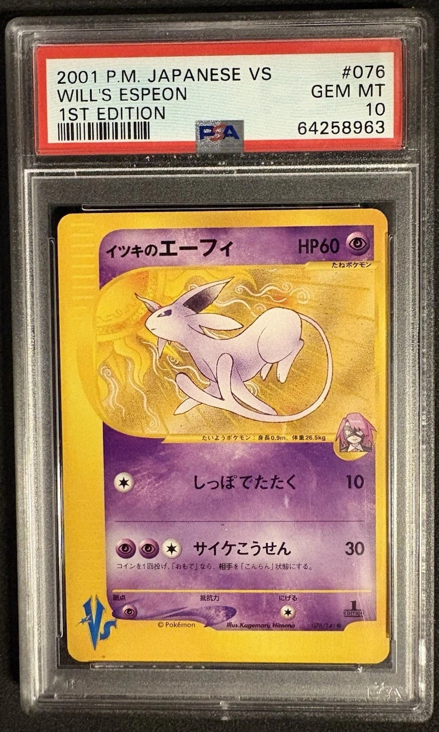 Will's Espeon