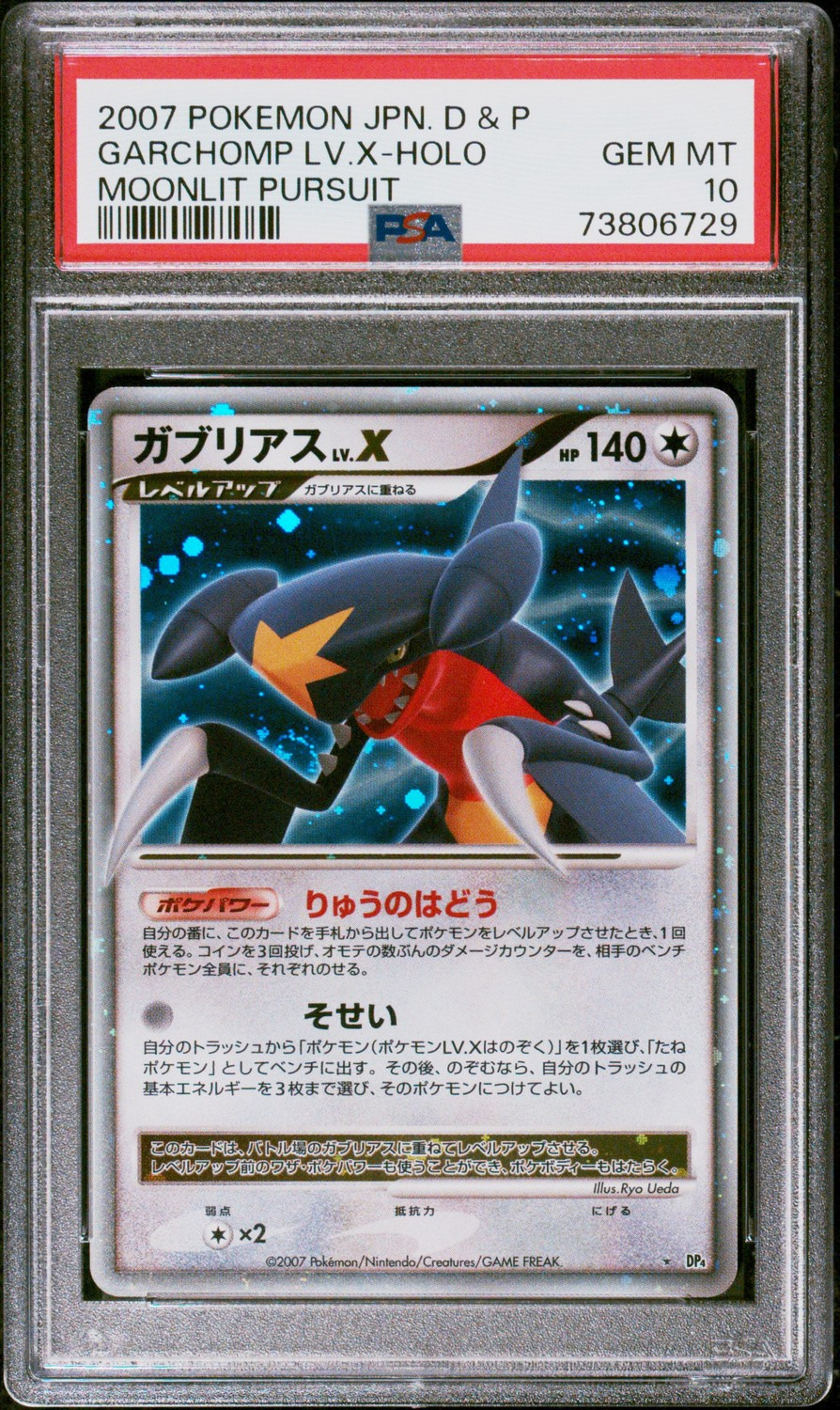 GARCHOMP LV.X