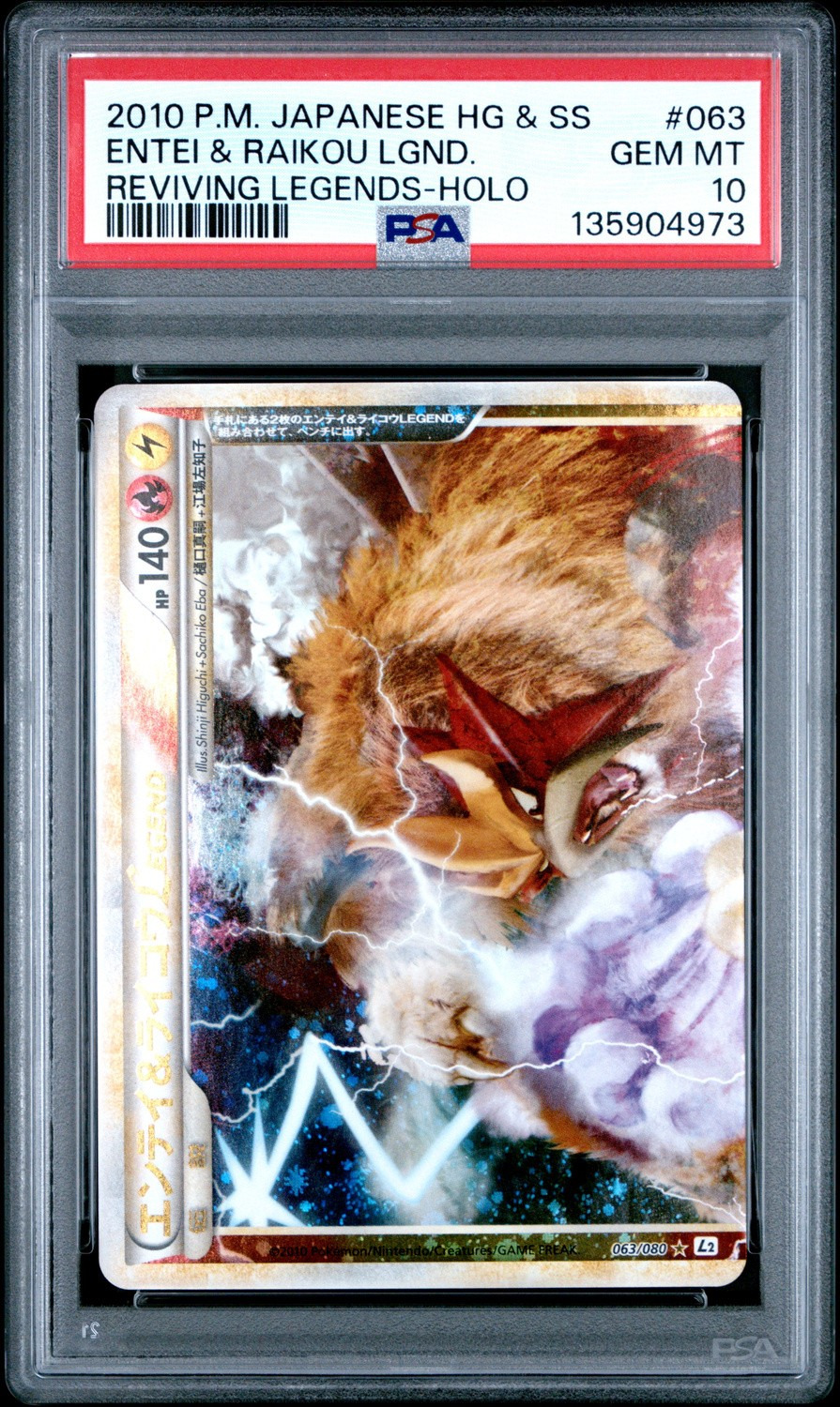 Entei & Raikou LEGEND